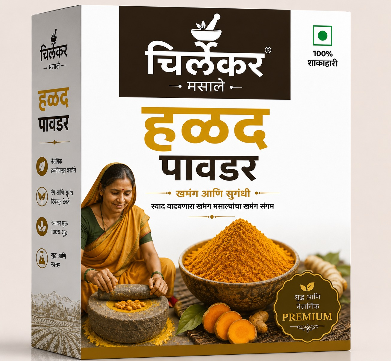 Sabji Masala